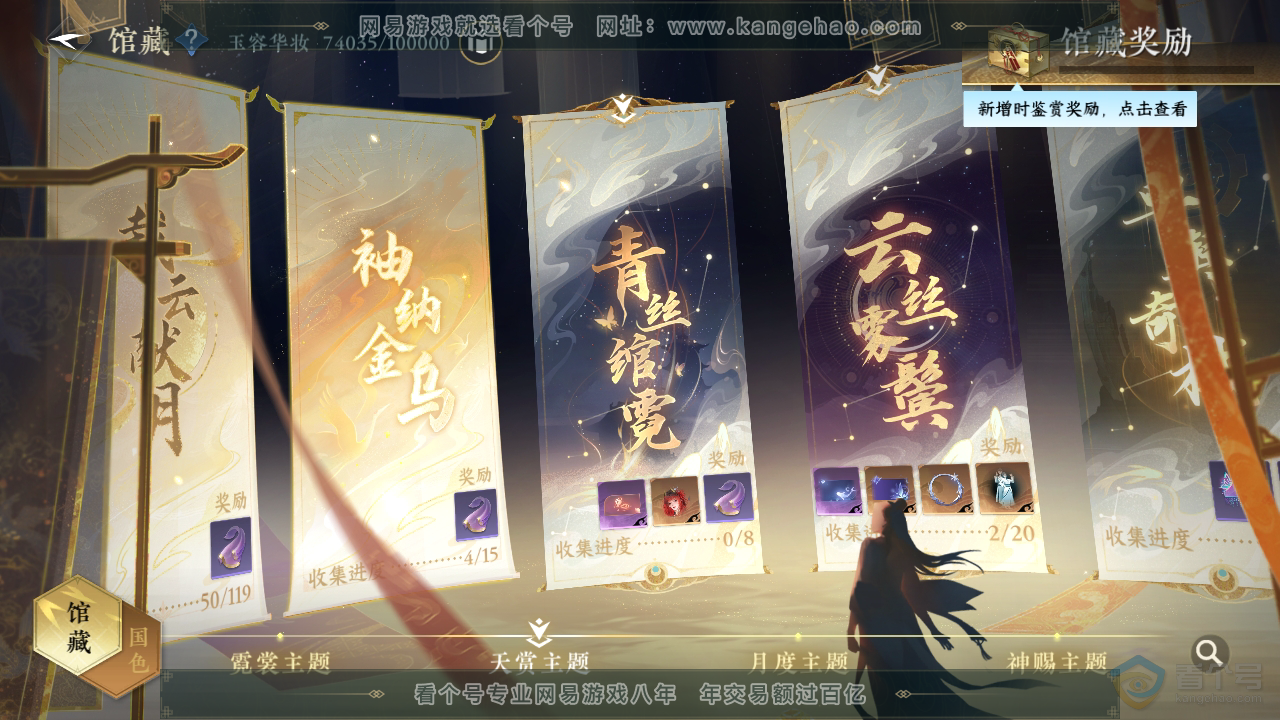 NSH218625逆水寒手游账号详情图18 NSH218625逆水寒手游账号详情图18