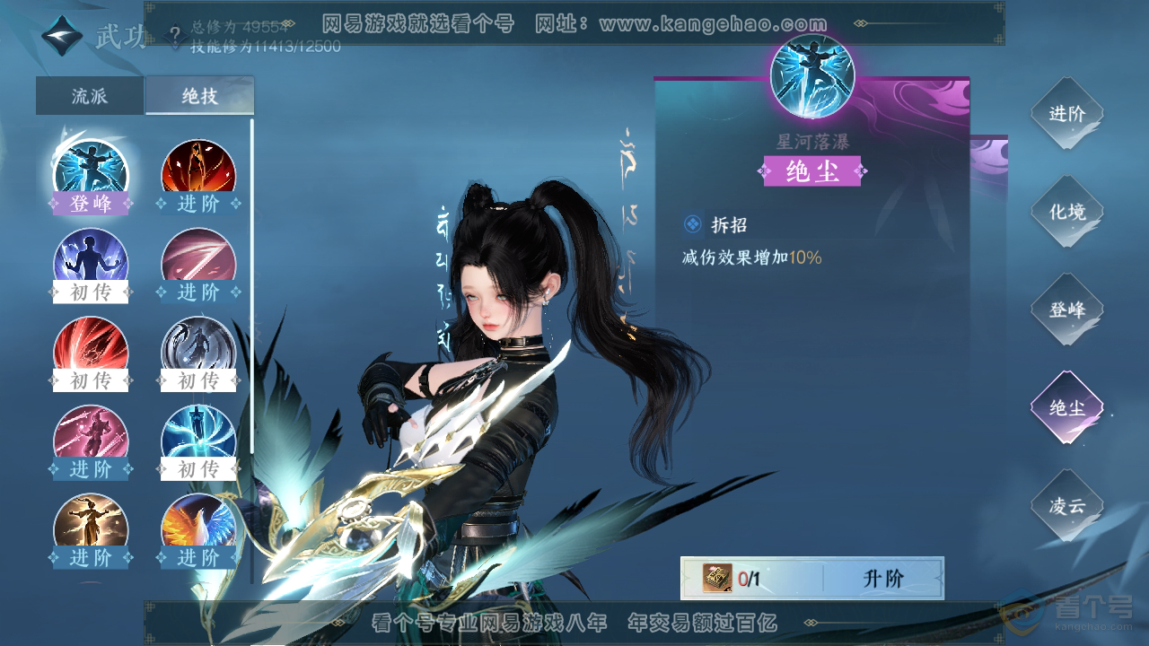 NSH218625逆水寒手游账号详情图20 NSH218625逆水寒手游账号详情图20