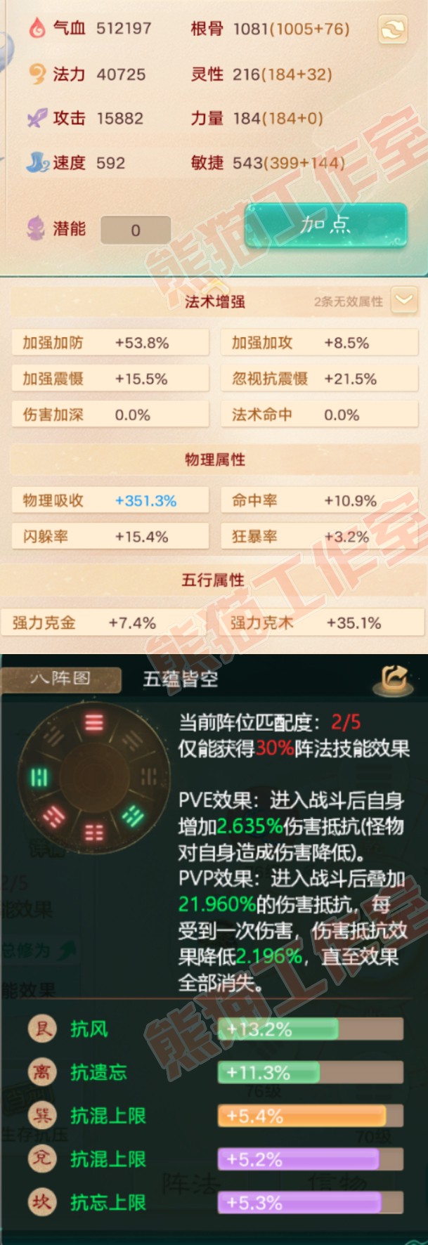 52169大话西游账号详情图2