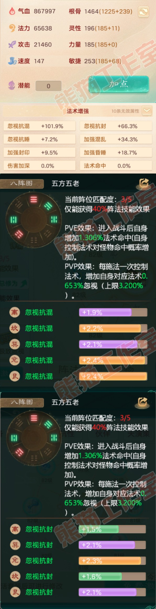 92638大话西游账号详情图2