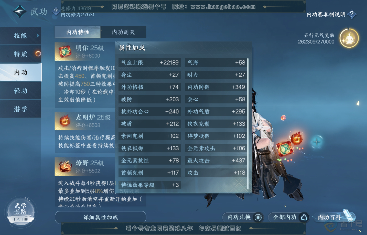 NSH218683逆水寒手游账号详情图24 NSH218683逆水寒手游账号详情图24