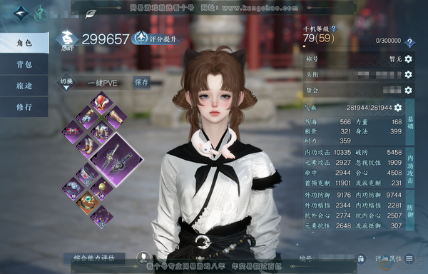 逆水寒手游账号踏北尘武林天骄官服武林天骄 女龙吟 评分29.9W 凭栏听雨称号 8.3W衣品 2.4W国色 时装有悬蛛结心-空冥铃语-星蝶离火-帝皇铠甲-玄喵夜行-鳞纱幻海-星宫遐音-贪狼摄星-紫微御宵-衣香鬓影-混天焚莲...