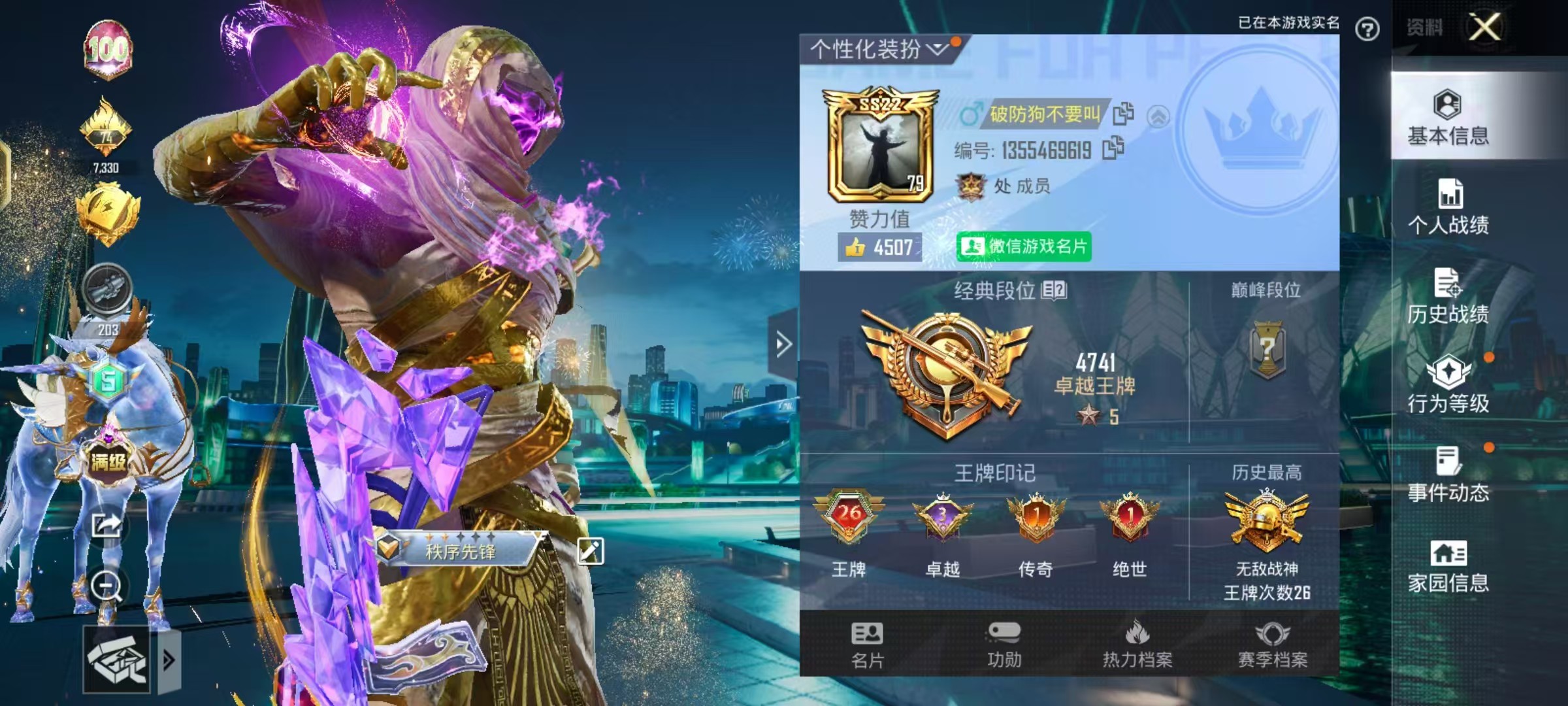 HP296315和平精英账号详情图1 HP296315和平精英账号详情图1
