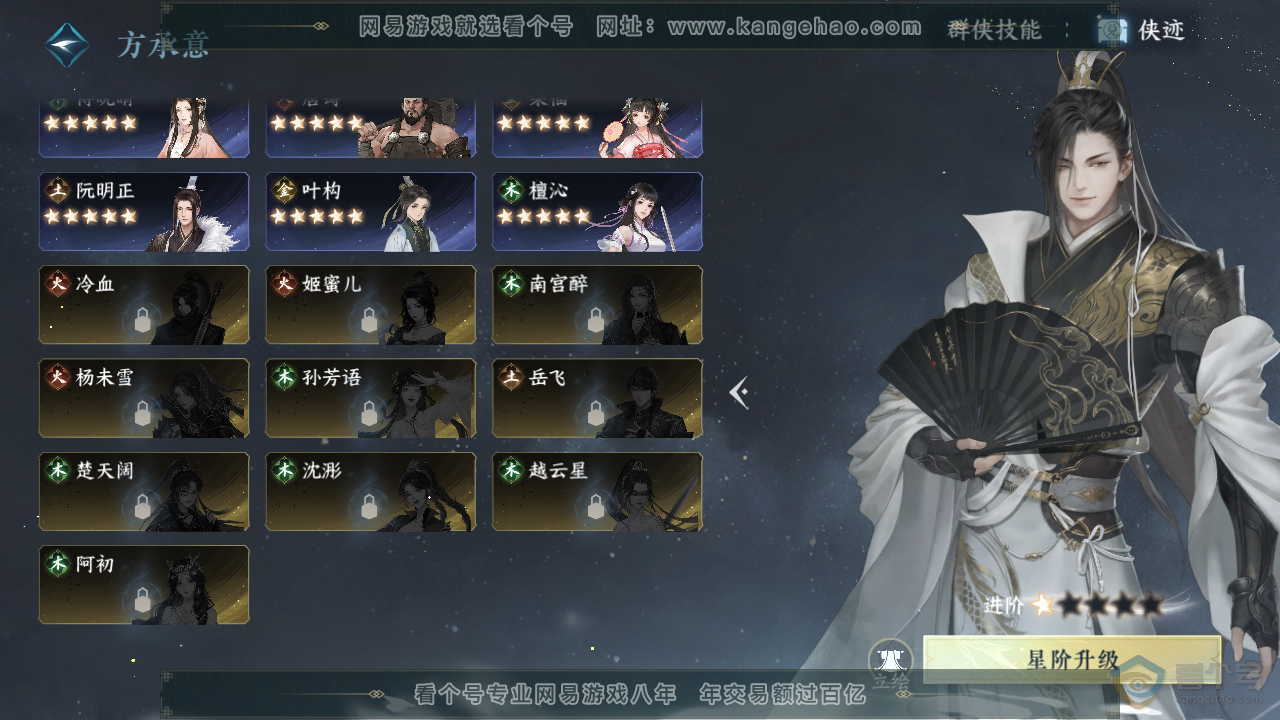 NSH218728逆水寒手游账号详情图27 NSH218728逆水寒手游账号详情图27