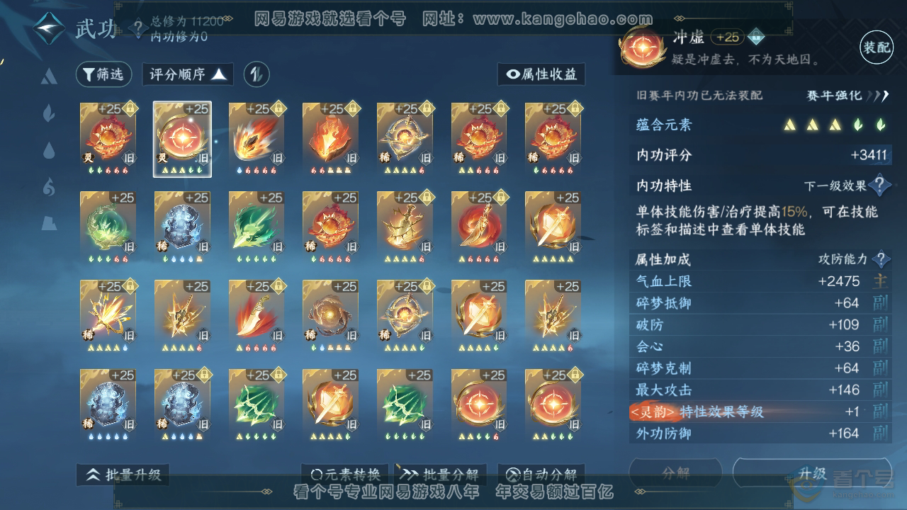 NSH218728逆水寒手游账号详情图19 NSH218728逆水寒手游账号详情图19