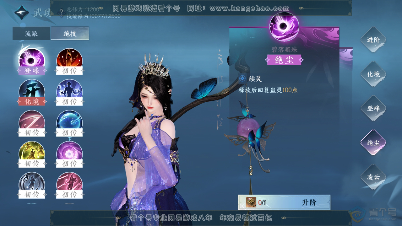 NSH218728逆水寒手游账号详情图17 NSH218728逆水寒手游账号详情图17