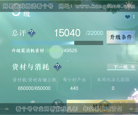 NSH218728逆水寒手游账号详情图26 NSH218728逆水寒手游账号详情图26