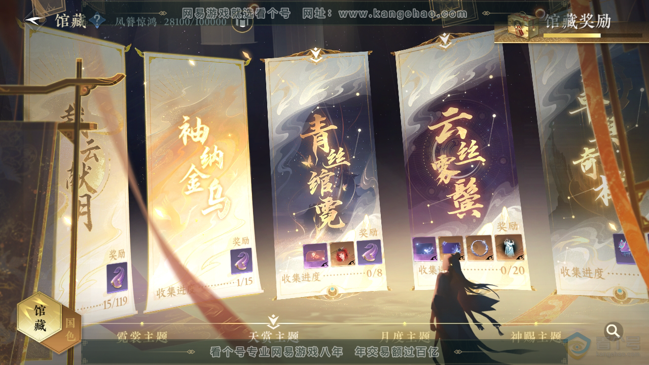 NSH218728逆水寒手游账号详情图16 NSH218728逆水寒手游账号详情图16