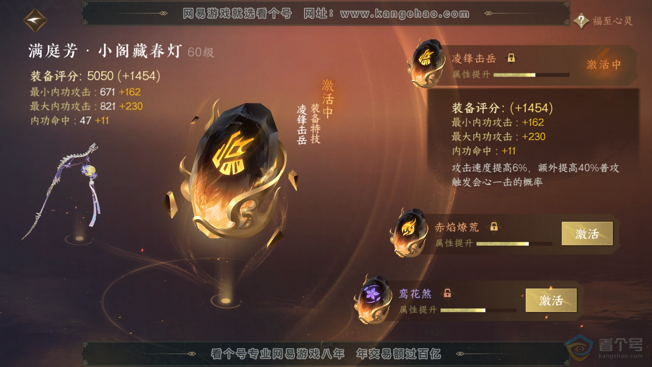 NSH218728逆水寒手游账号详情图20 NSH218728逆水寒手游账号详情图20