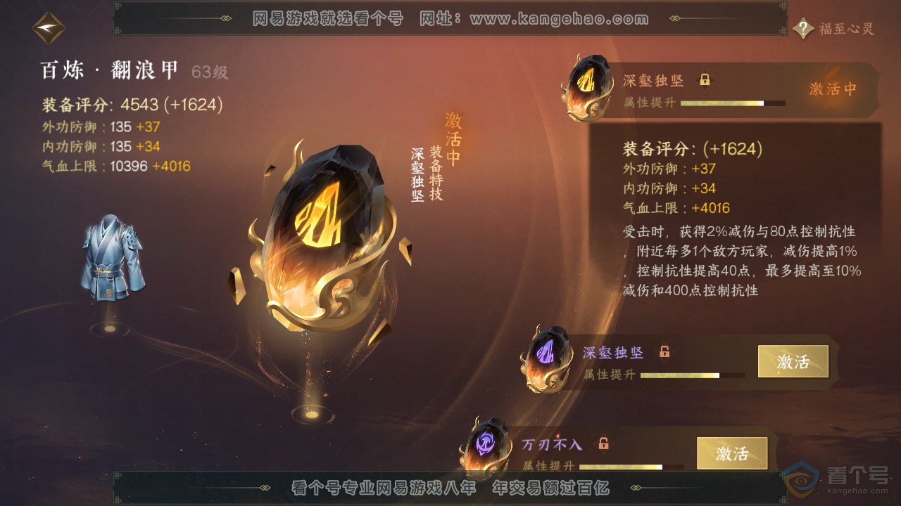 NSH218728逆水寒手游账号详情图22 NSH218728逆水寒手游账号详情图22
