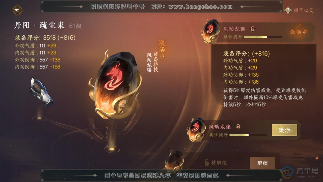 NSH218728逆水寒手游账号详情图21 NSH218728逆水寒手游账号详情图21