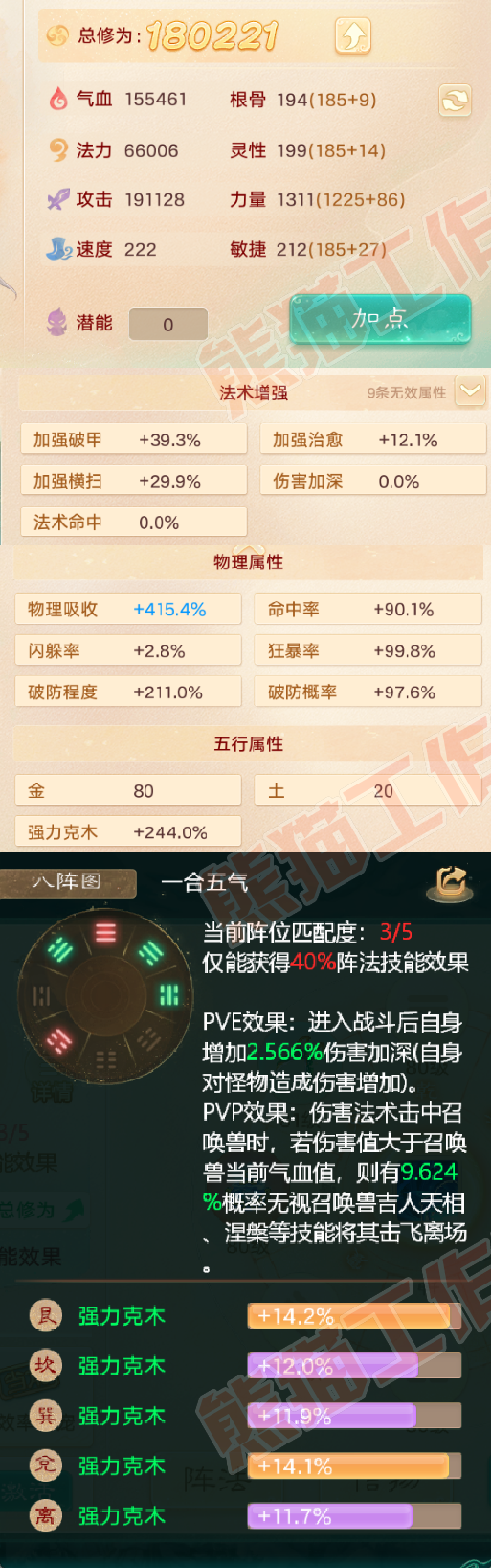 34394大话西游账号详情图2