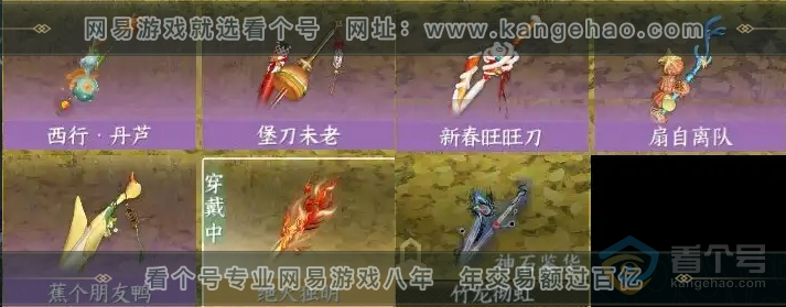 NSH218787逆水寒手游账号详情图27