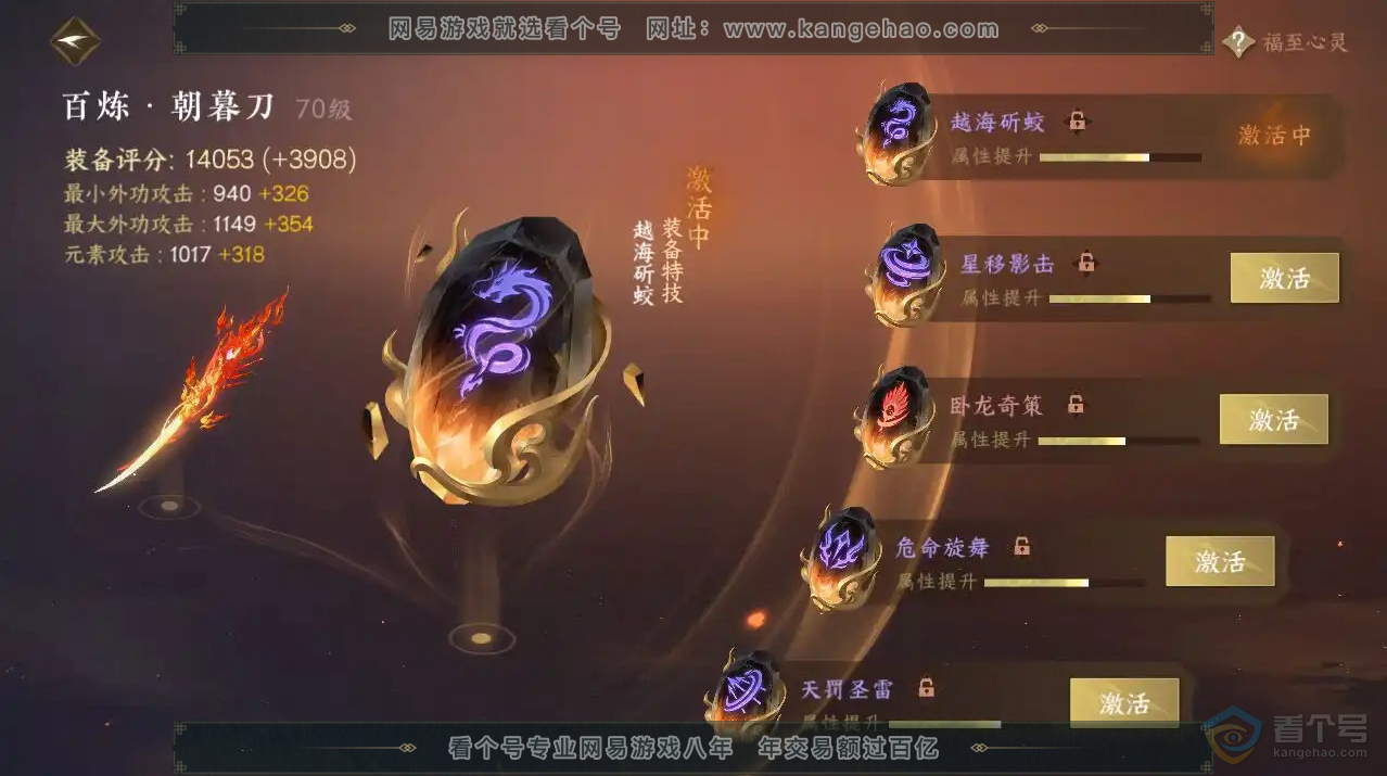 NSH218787逆水寒手游账号详情图13