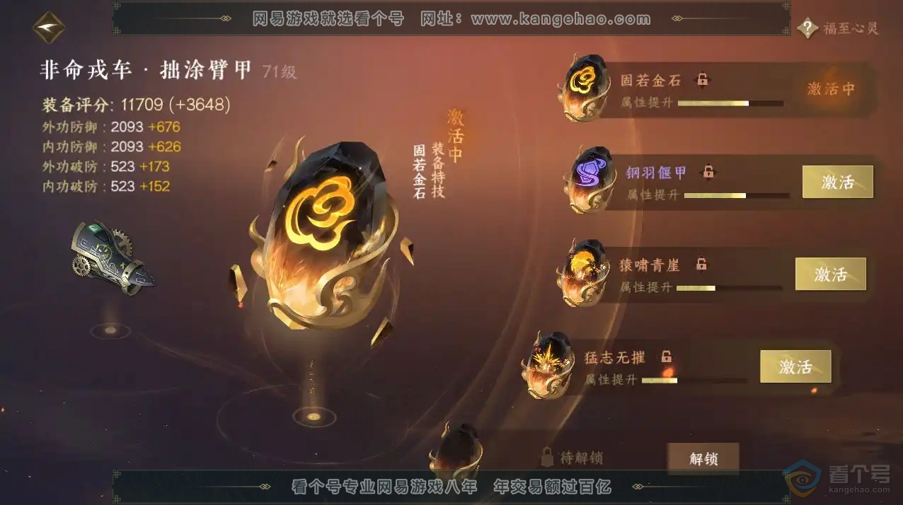 NSH218787逆水寒手游账号详情图14