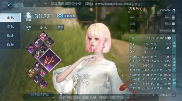 逆水寒手游账号踏北尘紫禁之巅官服 紫禁之巅 2w国色 20w衣品 充值称号：卧看千山