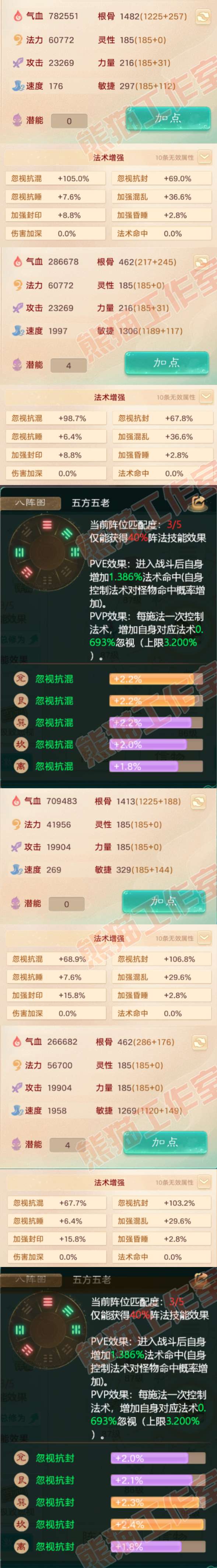 34395大话西游账号详情图2