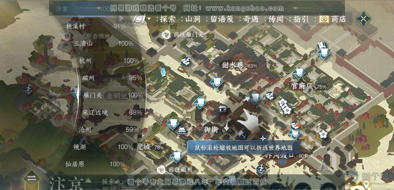 NSH218797逆水寒手游账号详情图19