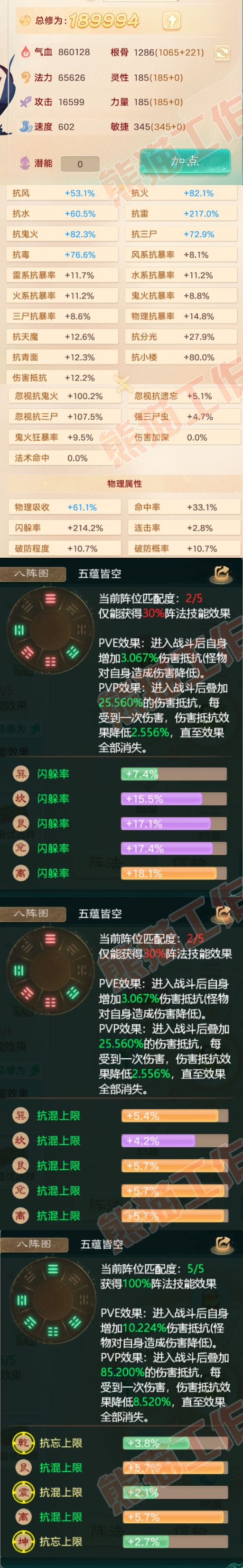 52173大话西游账号详情图2