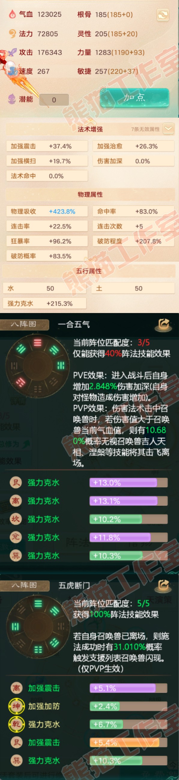 F5565大话西游账号详情图2