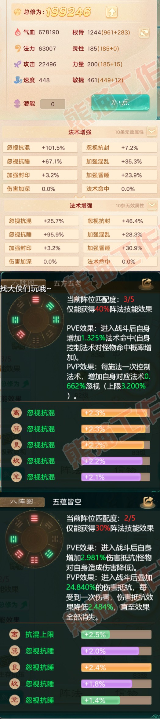 65160大话西游账号详情图2