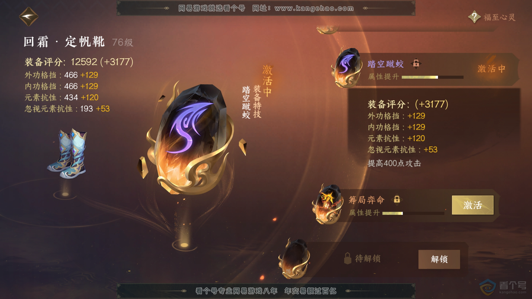 NSH218856逆水寒手游账号详情图48