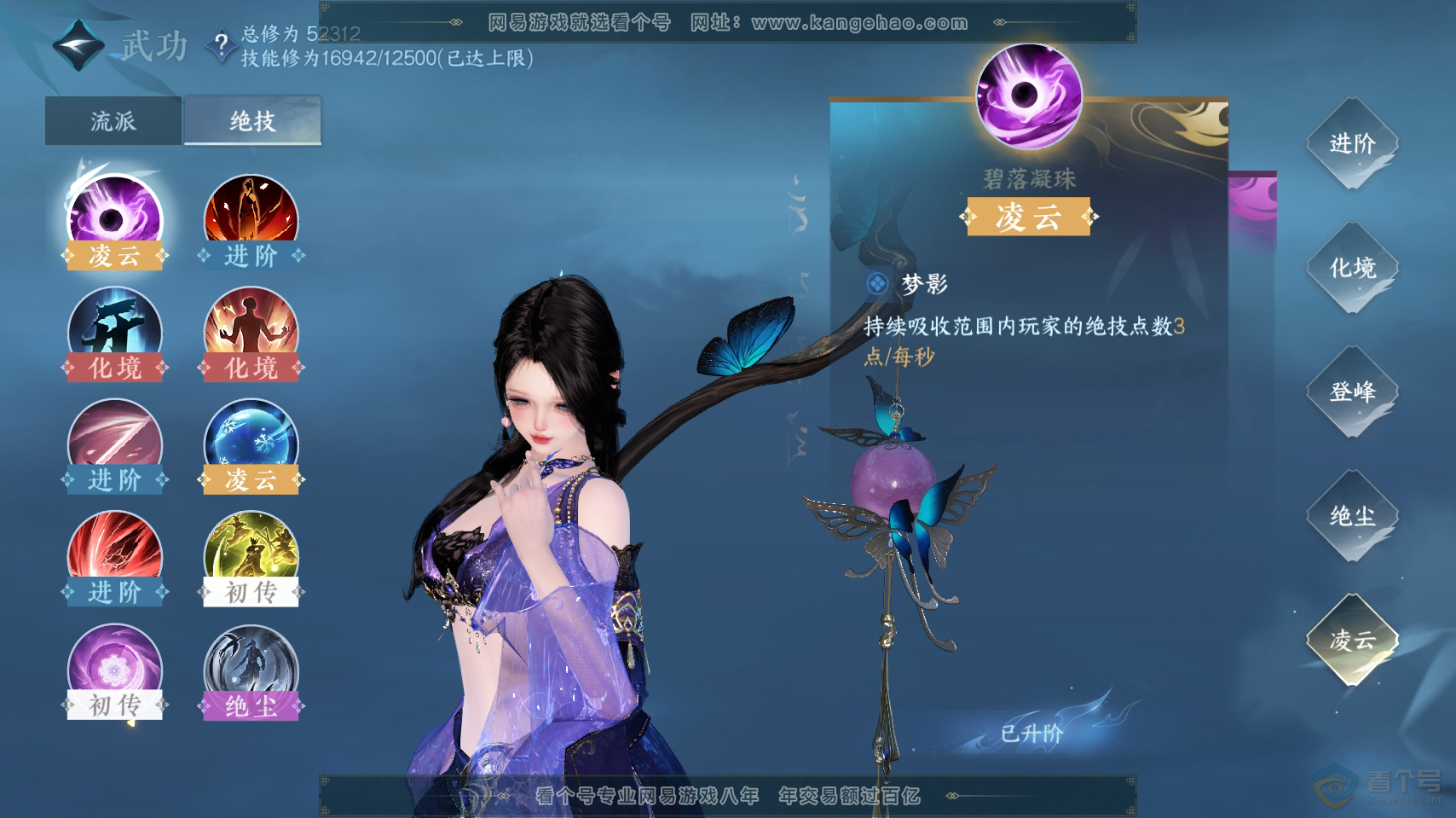 NSH218856逆水寒手游账号详情图35