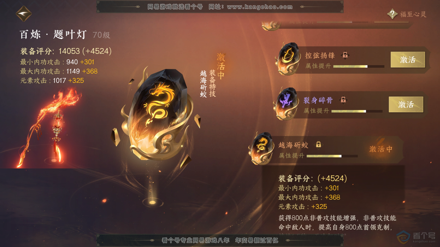 NSH218856逆水寒手游账号详情图40
