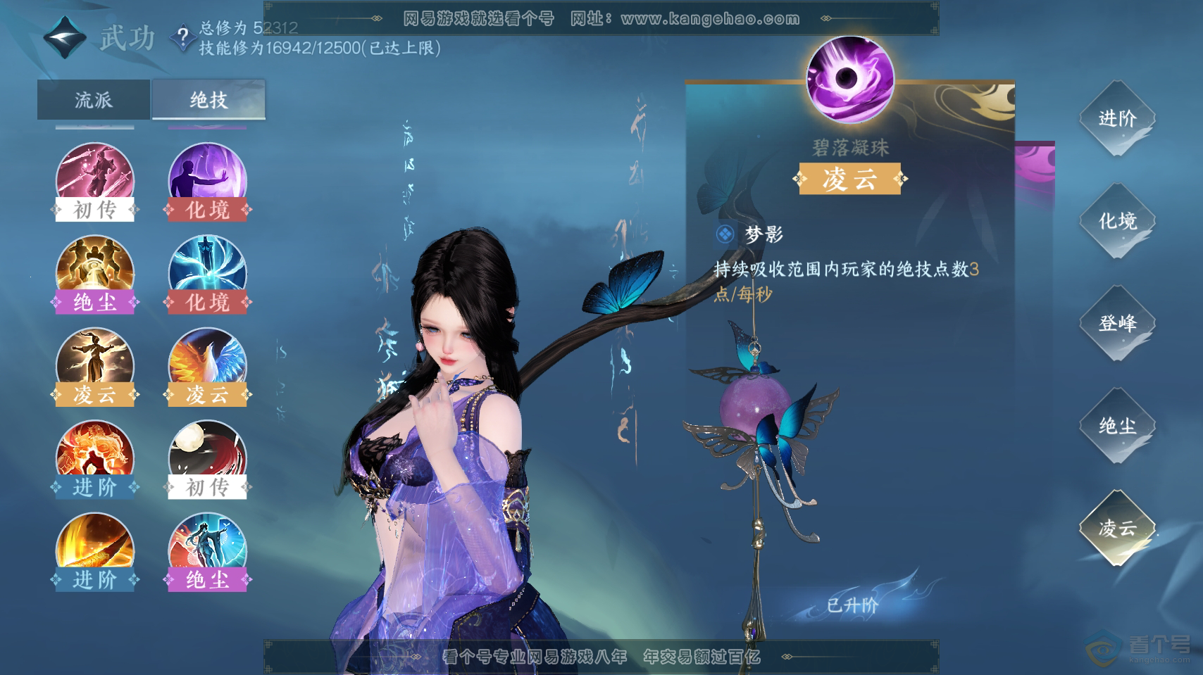 NSH218856逆水寒手游账号详情图36