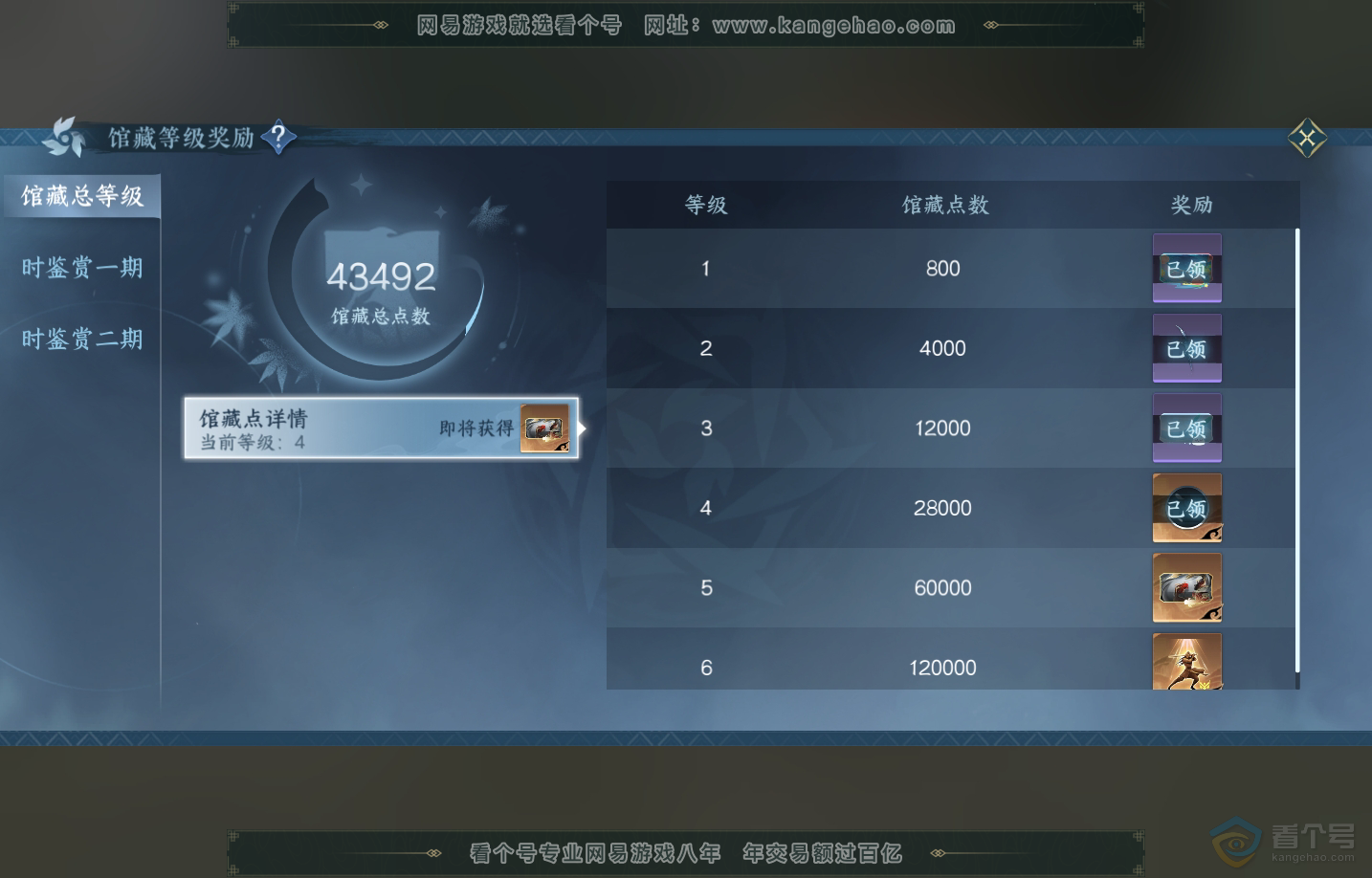 NSH218857逆水寒手游账号详情图20 NSH218857逆水寒手游账号详情图20