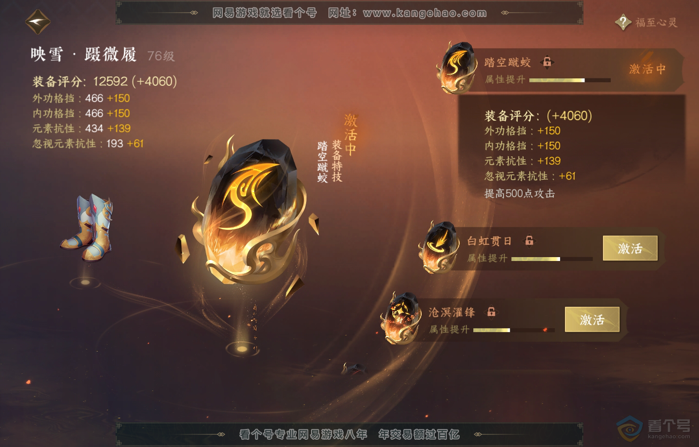 NSH218857逆水寒手游账号详情图28 NSH218857逆水寒手游账号详情图28