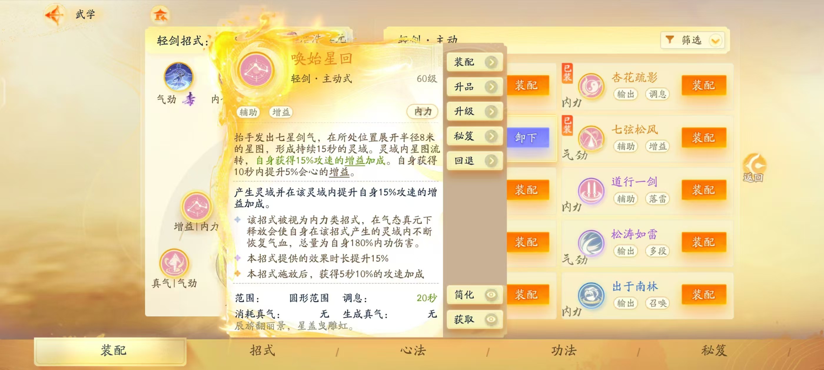 SD22997射雕账号详情图7