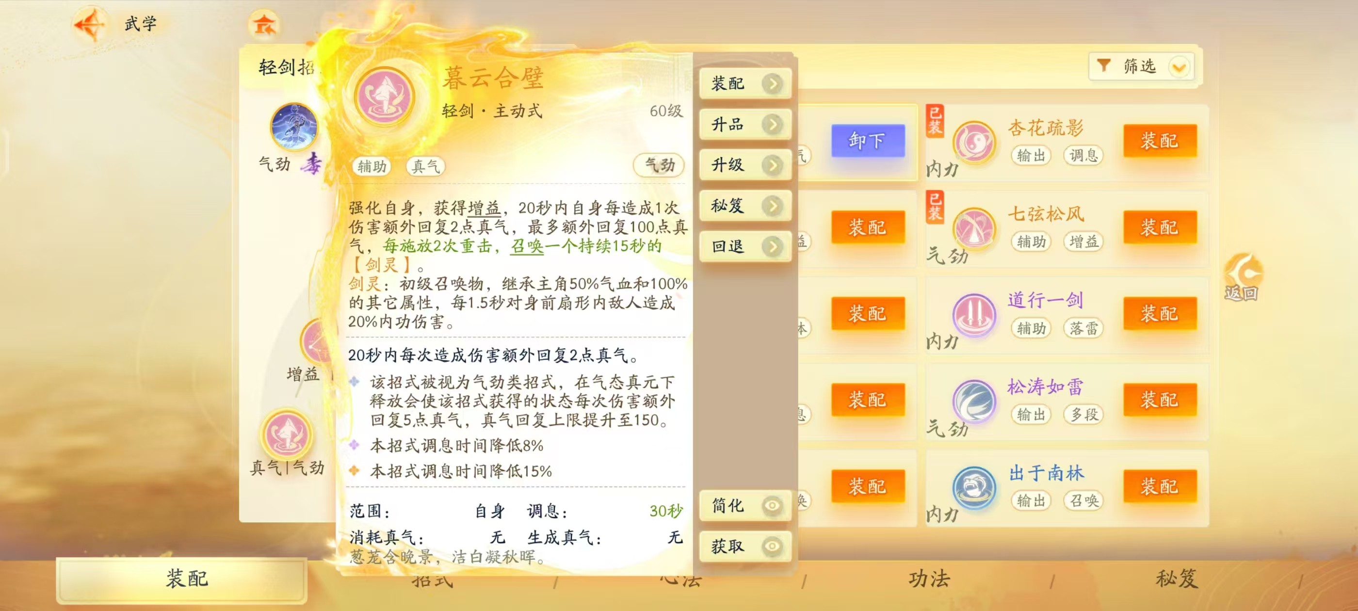 SD22997射雕账号详情图6