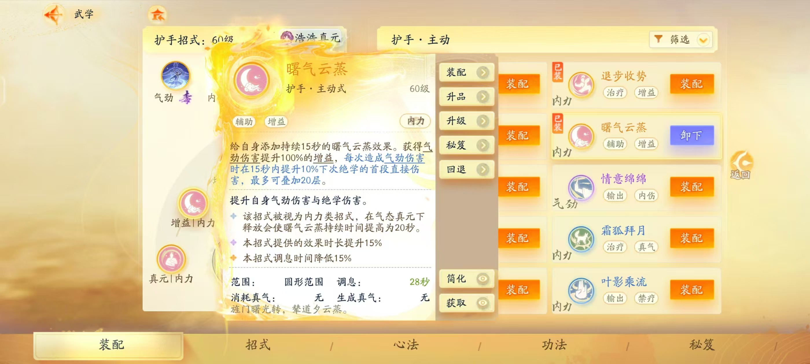 SD22997射雕账号详情图9