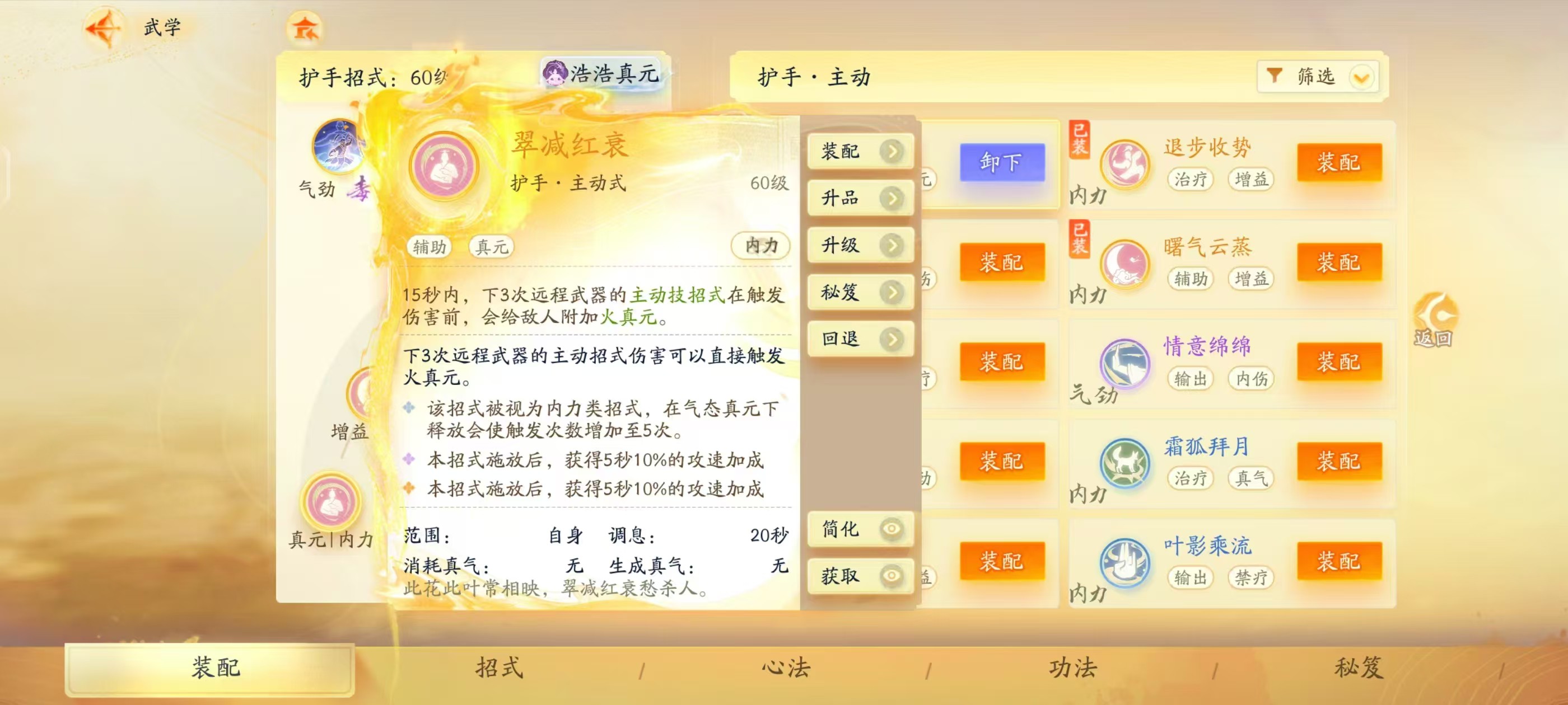 SD22997射雕账号详情图11