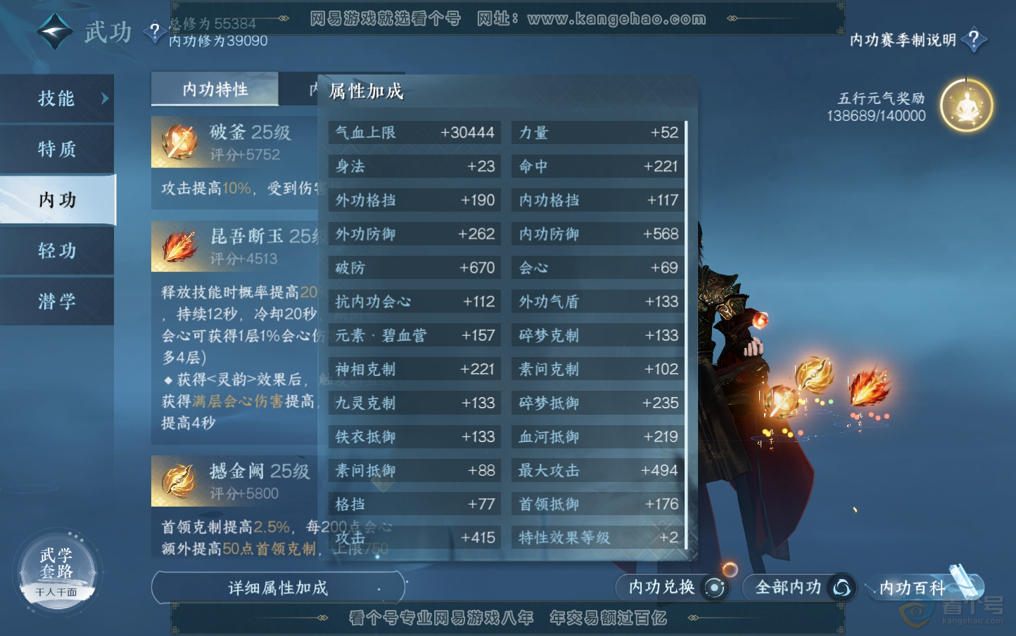 NSH218896逆水寒手游账号详情图18 NSH218896逆水寒手游账号详情图18