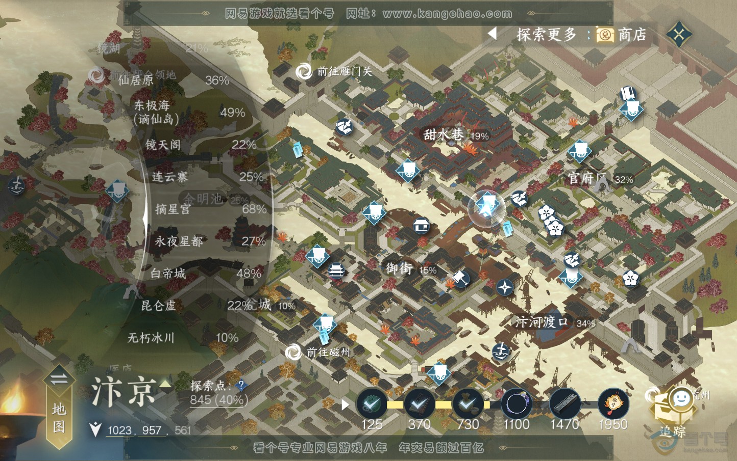 NSH218896逆水寒手游账号详情图30 NSH218896逆水寒手游账号详情图30