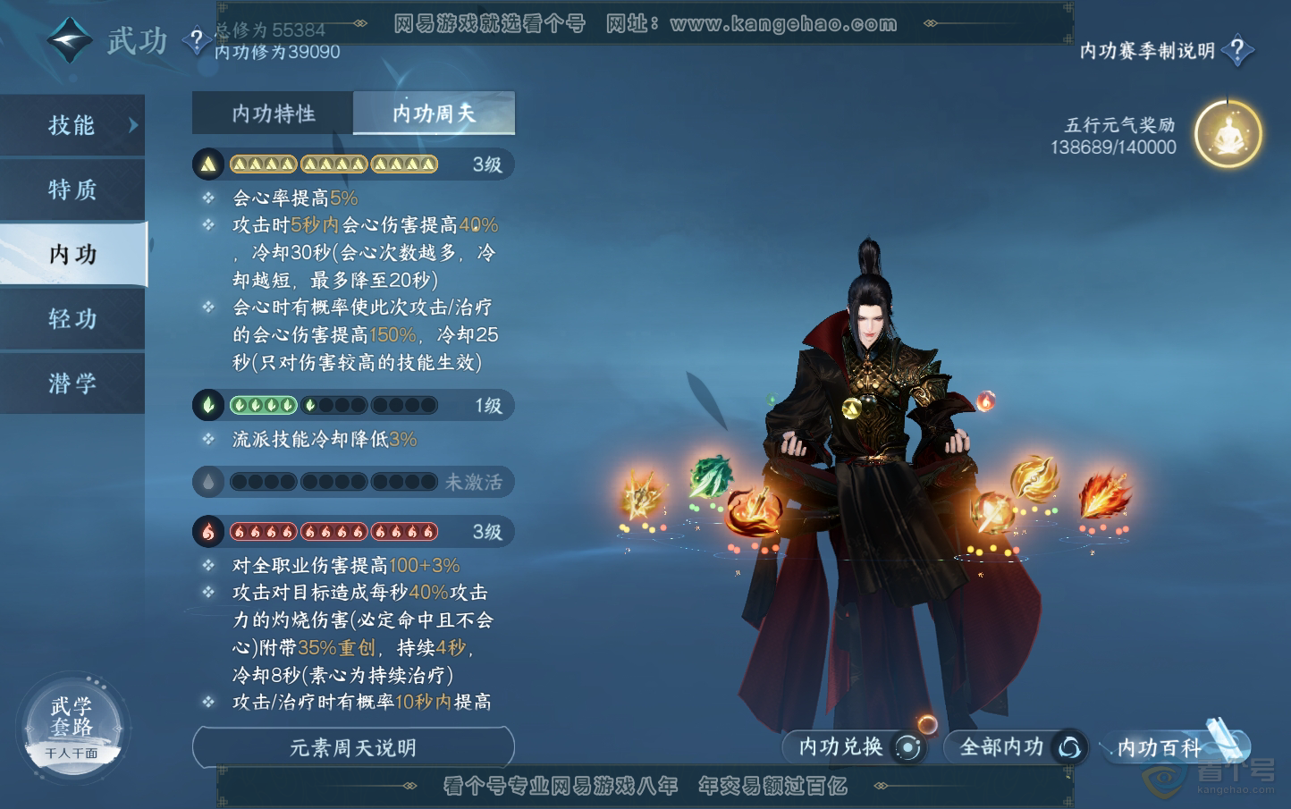 NSH218896逆水寒手游账号详情图19 NSH218896逆水寒手游账号详情图19