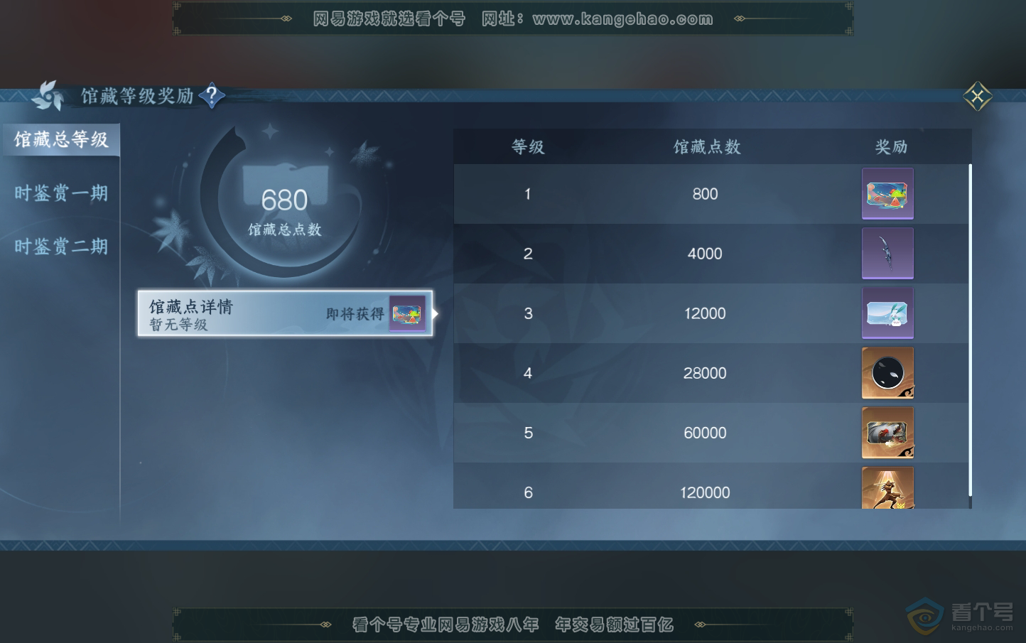 NSH218896逆水寒手游账号详情图34 NSH218896逆水寒手游账号详情图34