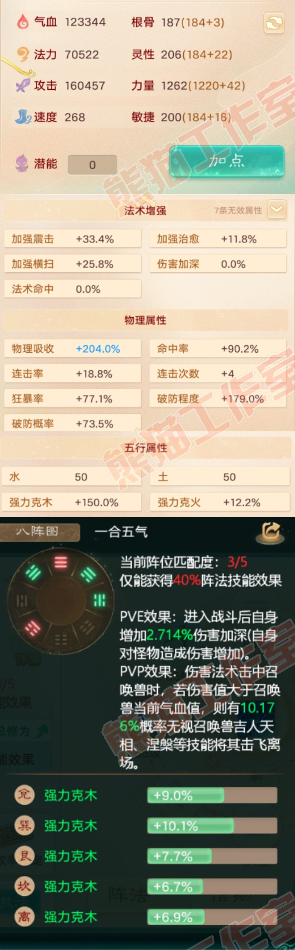 S1836大话西游账号详情图2