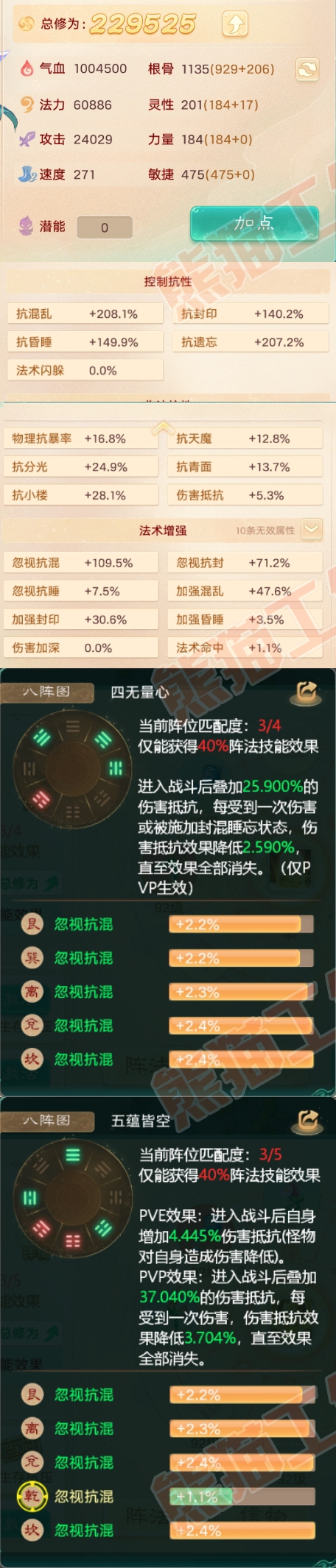 F5568大话西游账号详情图3