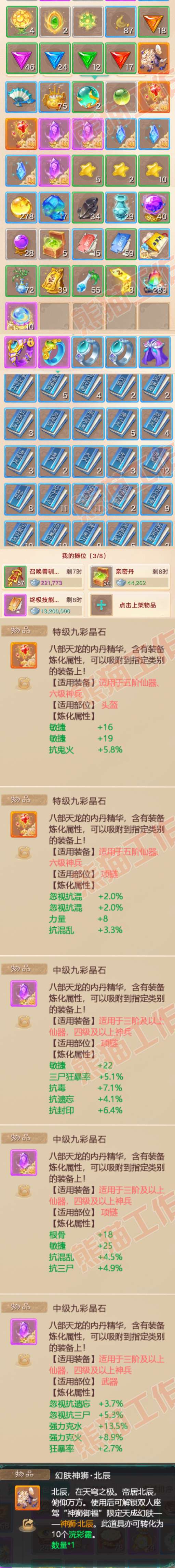 34396大话西游账号详情图7