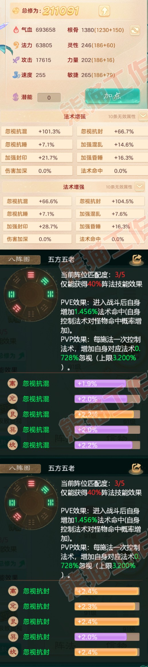 92676大话西游账号详情图2