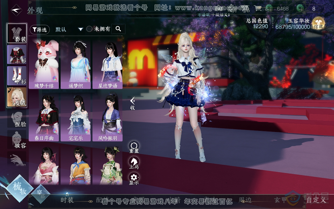 NSH218918逆水寒手游账号详情图8 NSH218918逆水寒手游账号详情图8