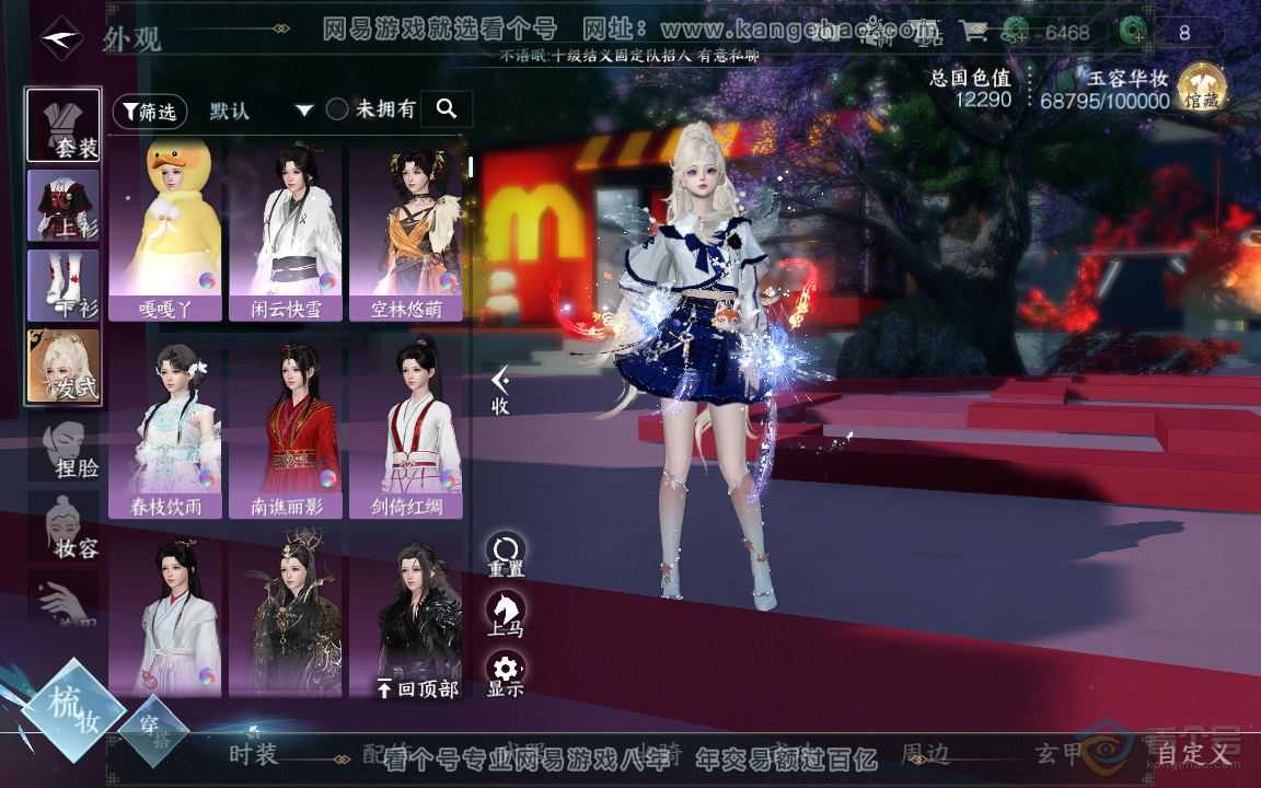 NSH218918逆水寒手游账号详情图9 NSH218918逆水寒手游账号详情图9