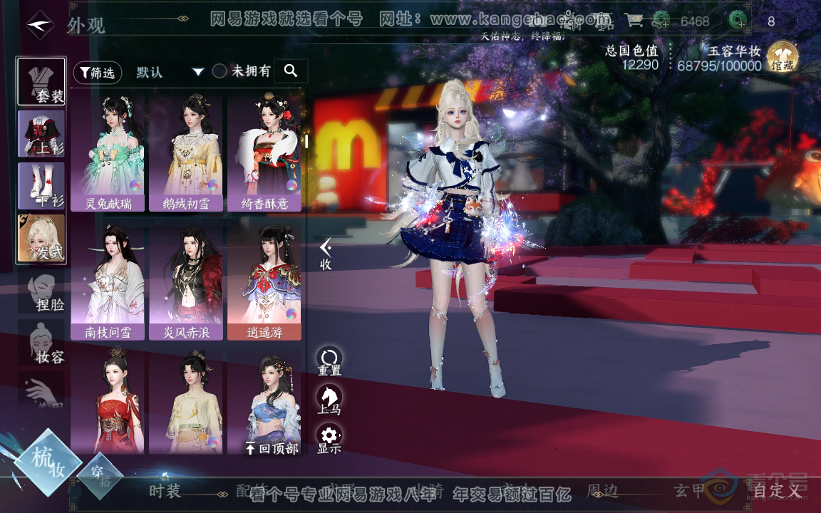 NSH218918逆水寒手游账号详情图11 NSH218918逆水寒手游账号详情图11