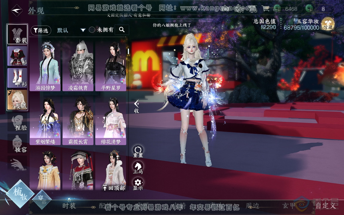NSH218918逆水寒手游账号详情图10 NSH218918逆水寒手游账号详情图10