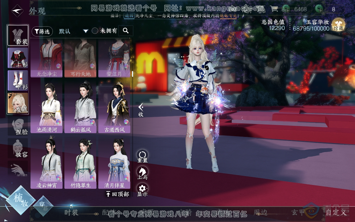NSH218918逆水寒手游账号详情图13 NSH218918逆水寒手游账号详情图13