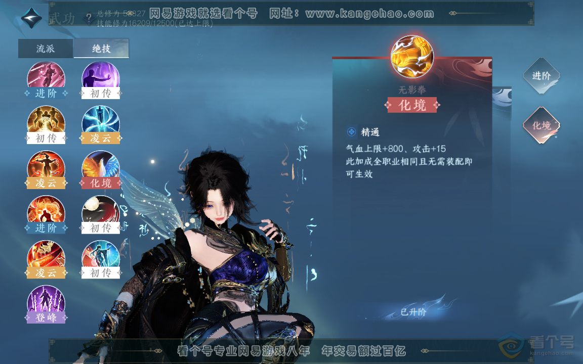 NSH218918逆水寒手游账号详情图15 NSH218918逆水寒手游账号详情图15