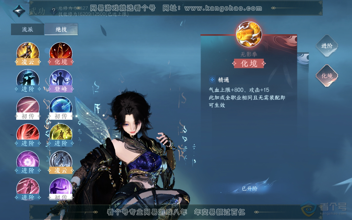 NSH218918逆水寒手游账号详情图14 NSH218918逆水寒手游账号详情图14